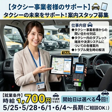 バイト先の写真