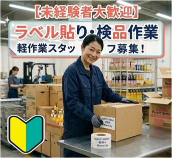 バイト先の写真