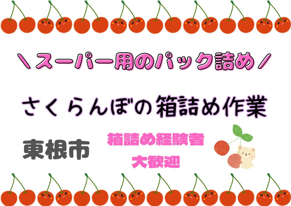 バイト先の写真