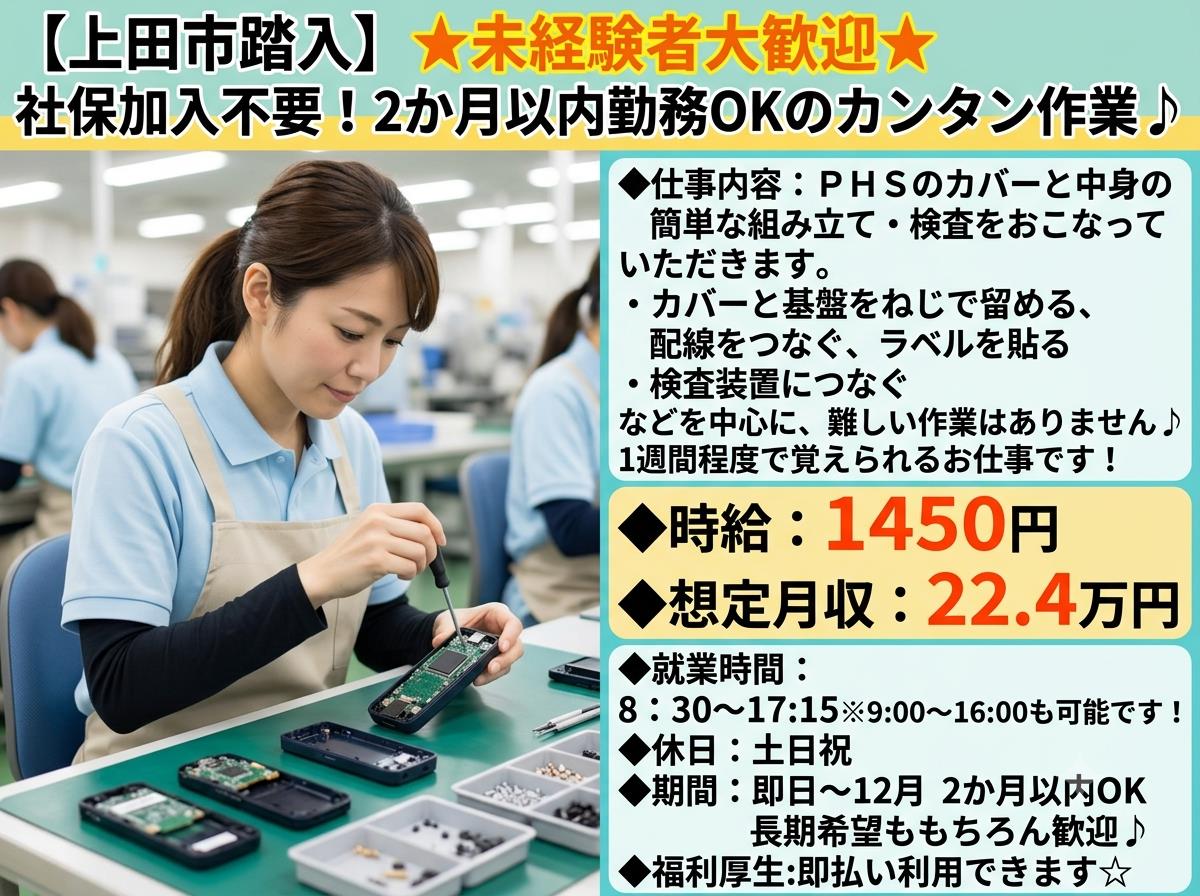 バイト先の写真