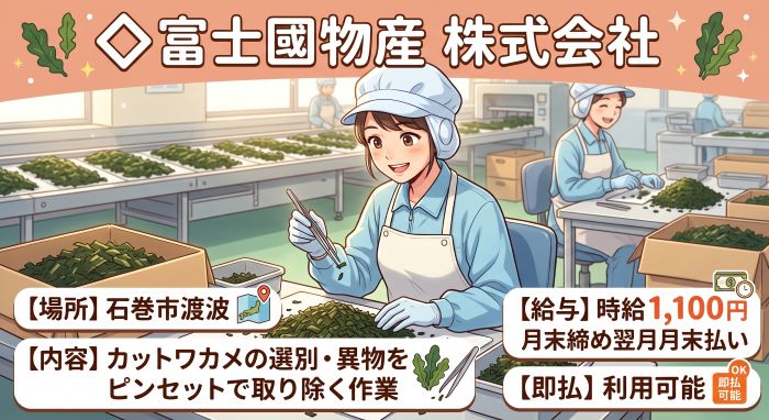 バイト先の写真