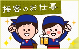 バイト先の写真