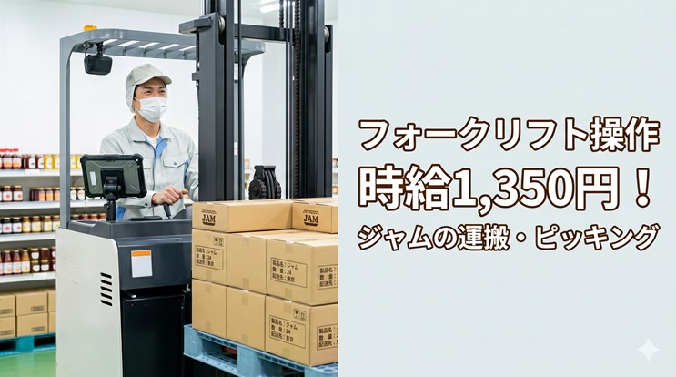 バイト先の写真