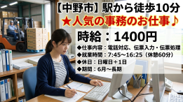 バイト先の写真