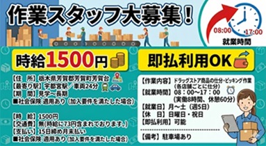 バイト先の写真