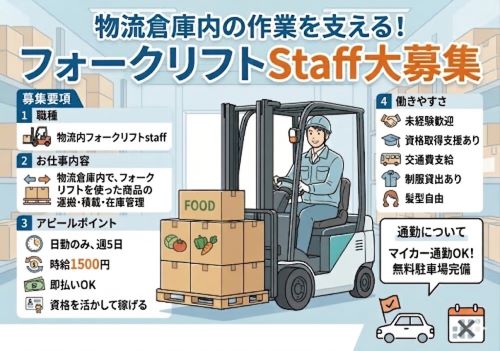 バイト先の写真
