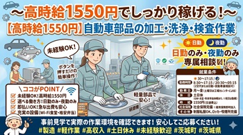 バイト先の写真