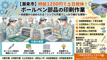 バイト先の写真