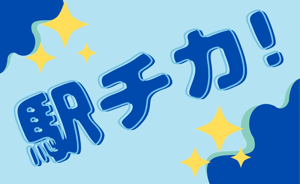 バイト先の写真