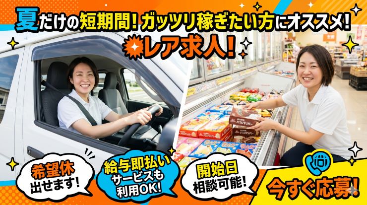 バイト先の写真
