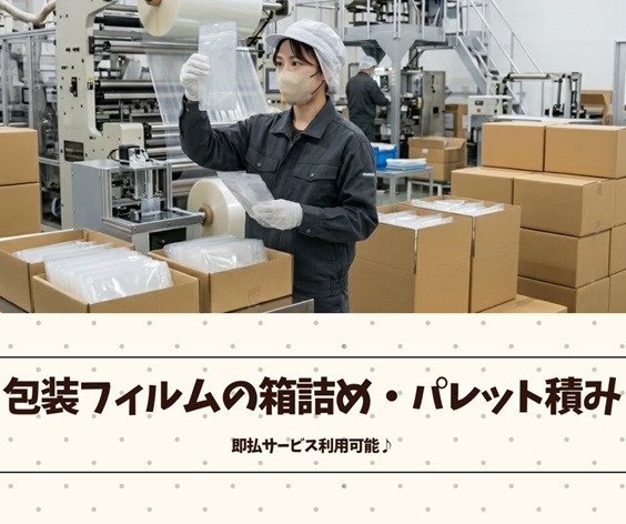 バイト先の写真