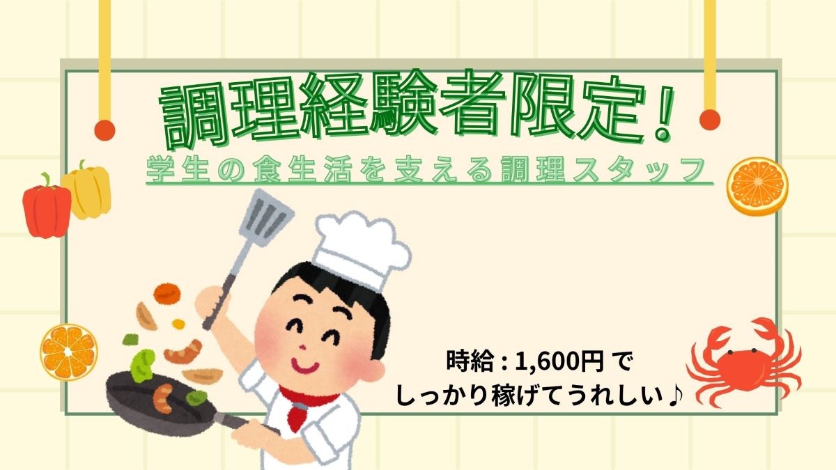 バイト先の写真