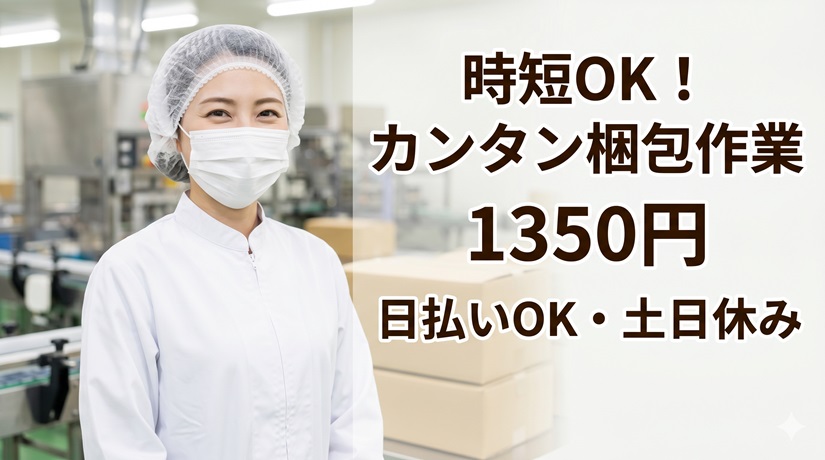 バイト先の写真