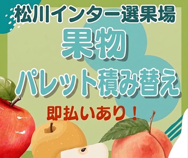 バイト先の写真