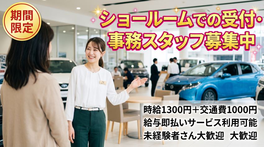 バイト先の写真