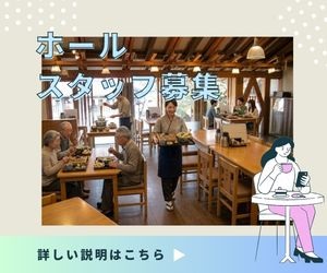 バイト先の写真