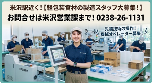 バイト先の写真