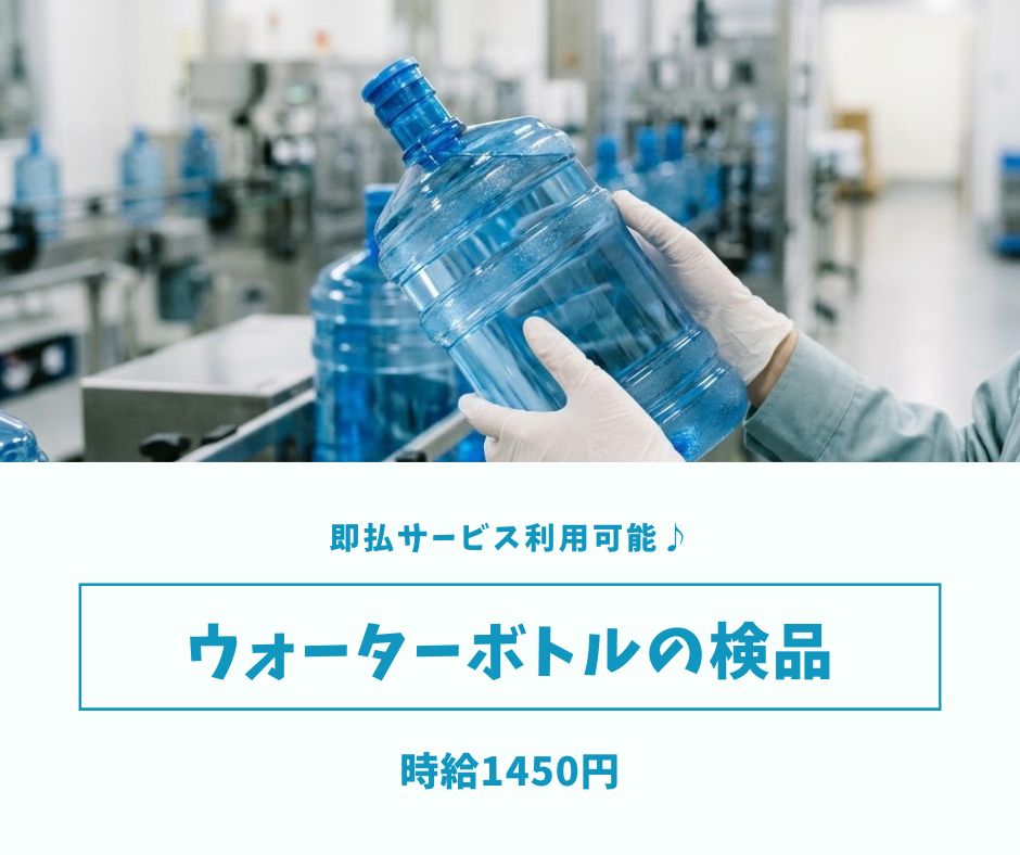 バイト先の写真