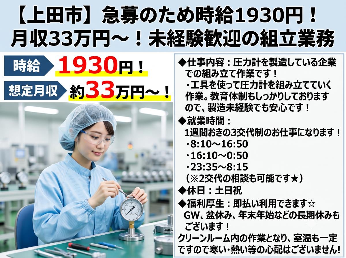 バイト先の写真
