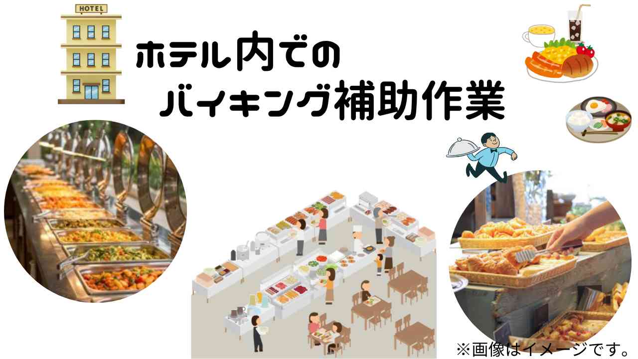 バイト先の写真