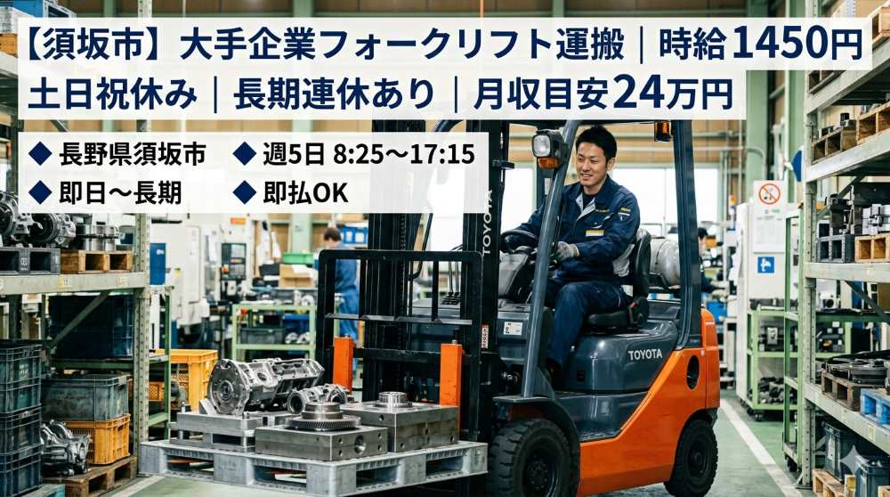 バイト先の写真