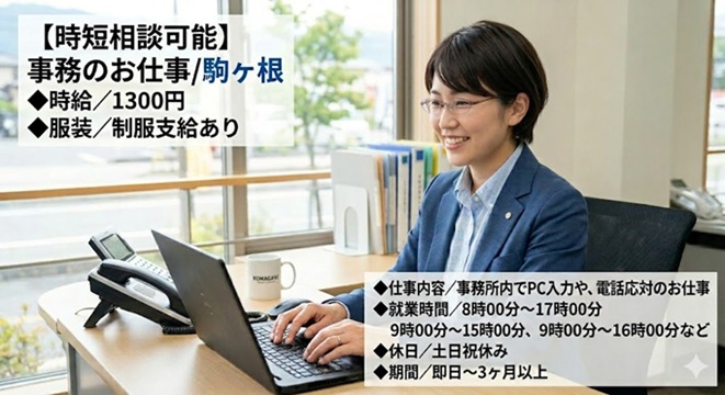 バイト先の写真