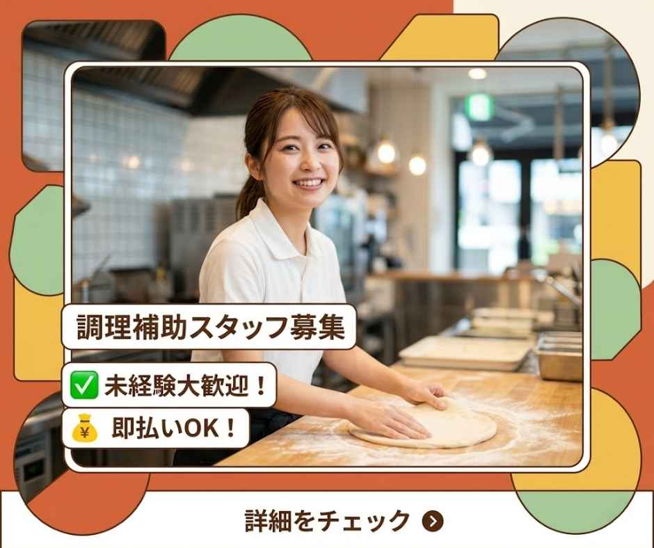 バイト先の写真