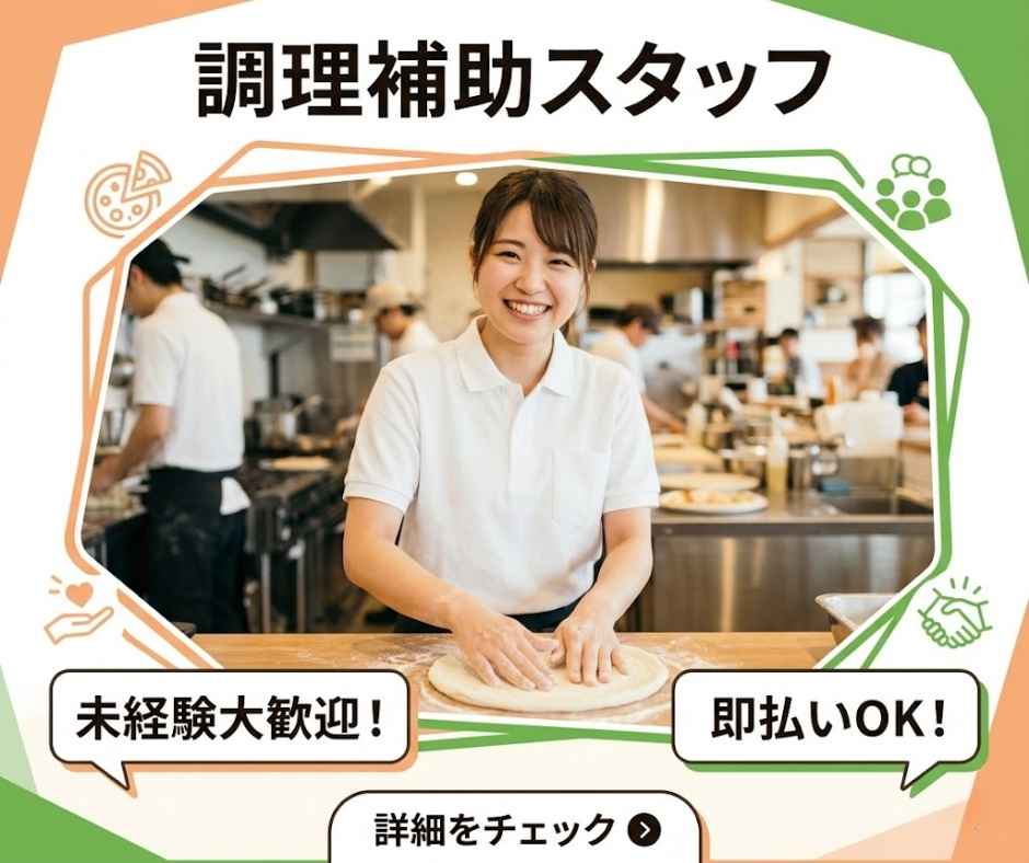 バイト先の写真