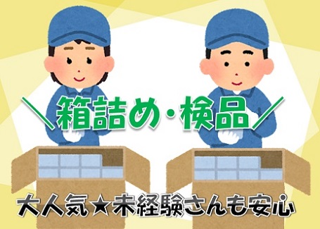 バイト先の写真