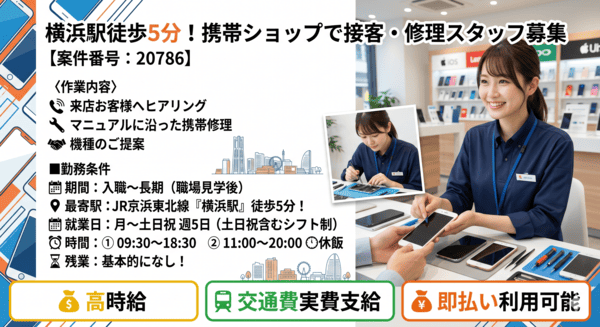 バイト先の写真