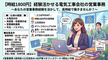 バイト先の写真