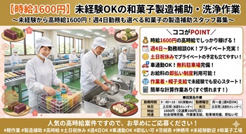 バイト先の写真