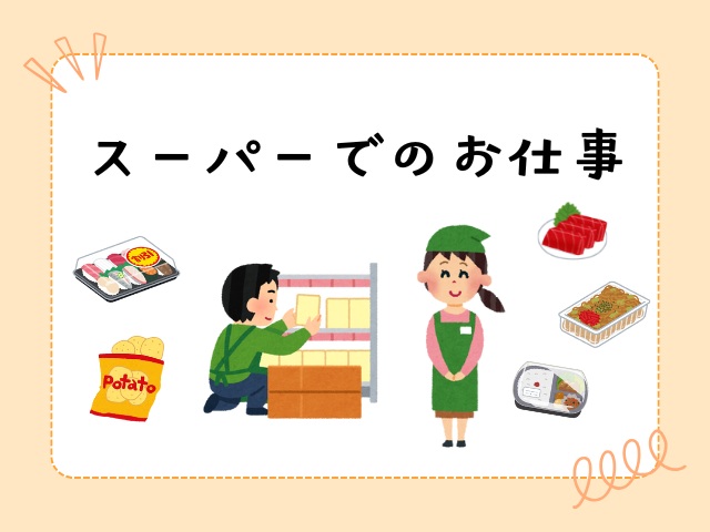 バイト先の写真