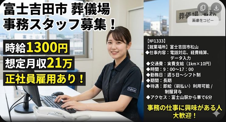 バイト先の写真