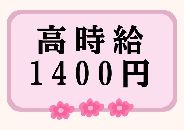 バイト先の写真