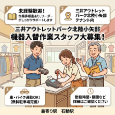 バイト先の写真