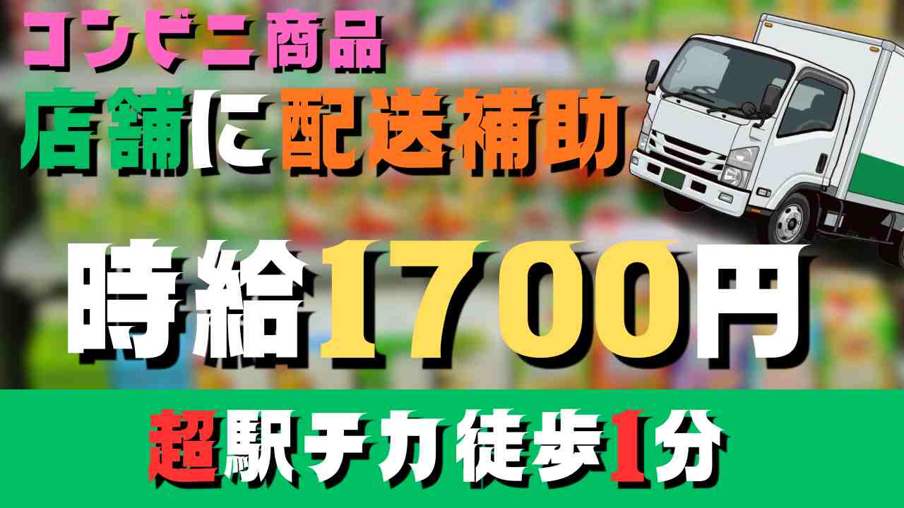 バイト先の写真