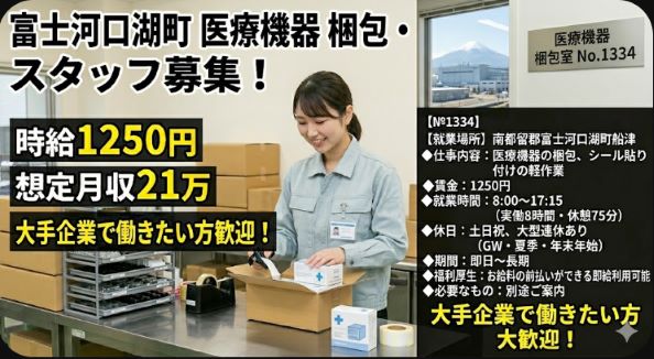 バイト先の写真