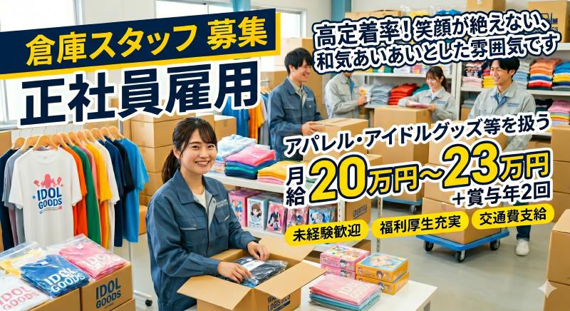 バイト先の写真