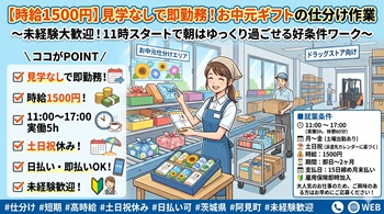 バイト先の写真