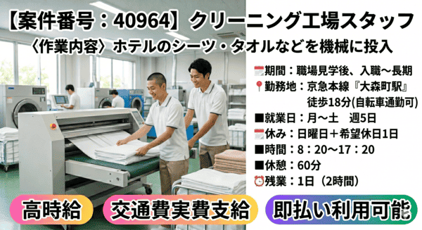 バイト先の写真