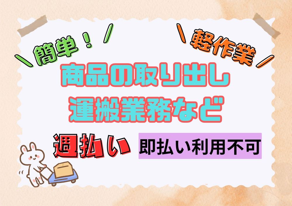 バイト先の写真