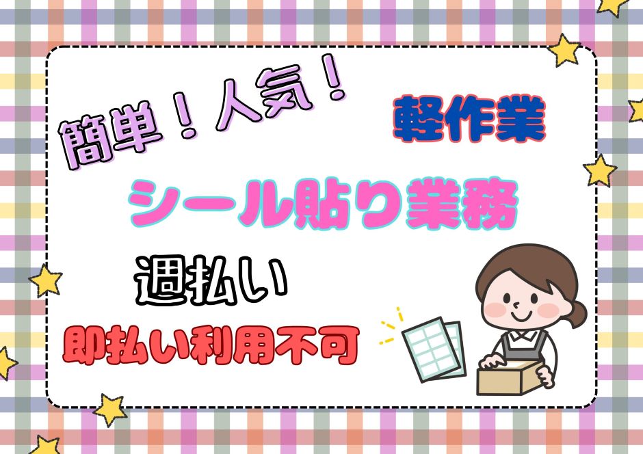 バイト先の写真