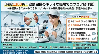 バイト先の写真