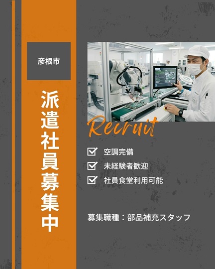 バイト先の写真