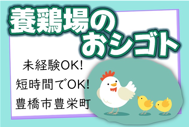 バイト先の写真