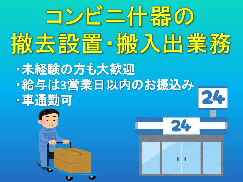 バイト先の写真
