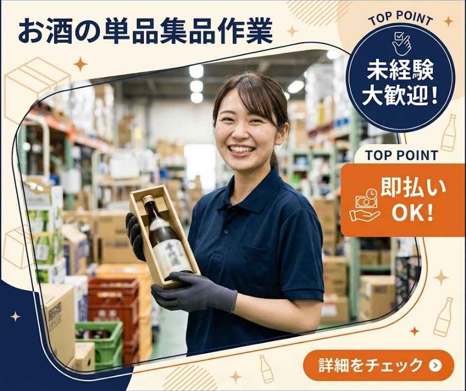 バイト先の写真