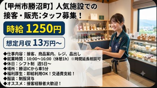 バイト先の写真