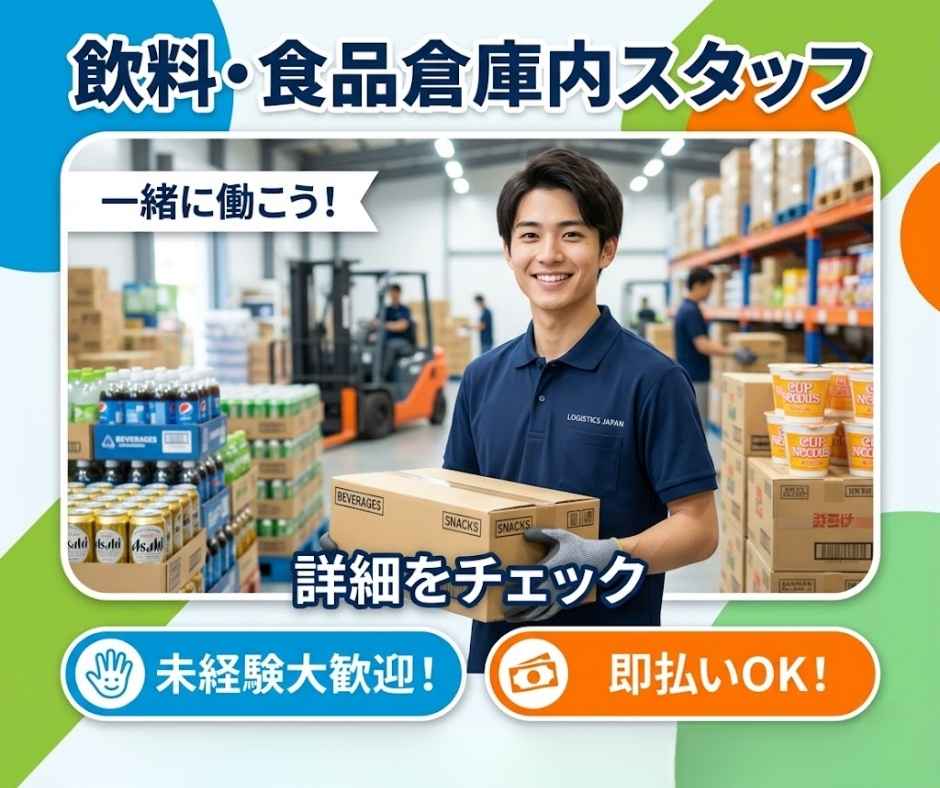 バイト先の写真